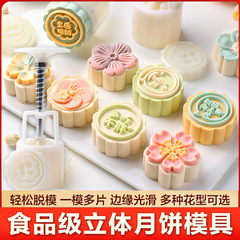 中秋の月餅の鋳型の製作の模型の印具の氷の皮の緑豆のもちのお菓子の手は押して家の月餅にくっつかないで磨いています。