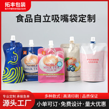 食品包装袋定制三边封食品自立吸嘴真空袋休闲食品包装袋定制