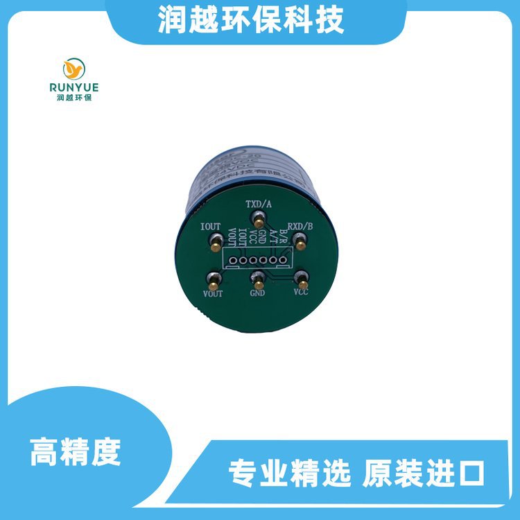 氟利昂气体传感器模块模组探头r22冷媒FREON制冷剂浓度检测模组