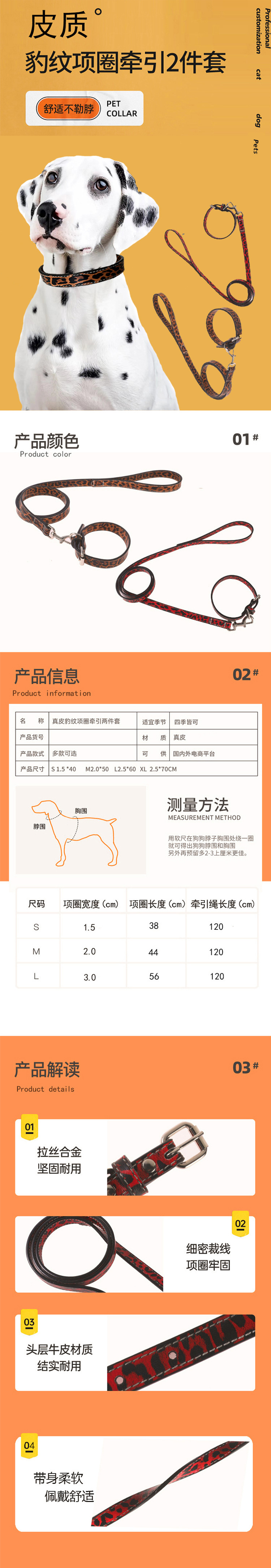 工厂直销飞玛斯宠物豹纹pu狗狗项圈中大型牵引绳出行防走丢2件套详情12