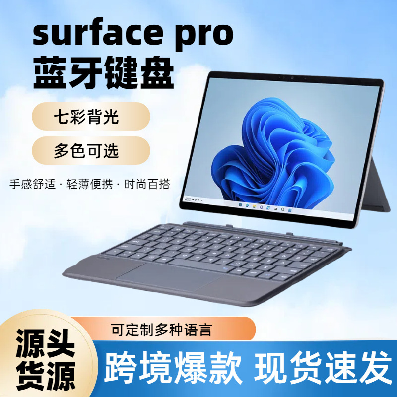 Microsoft Surface Bluetooth Keyboard Suitable for Go3/4 Tablet Keyboard Pro7 Magic Backlight Prox Pen Slot Keyboard