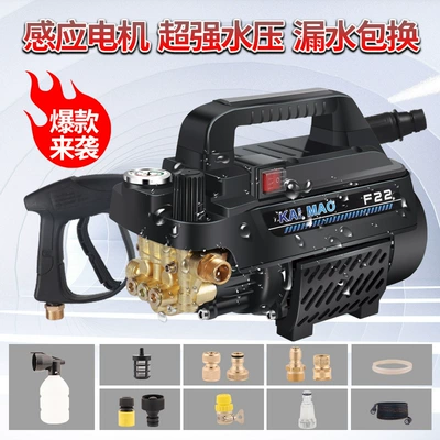 Car washing machine – Copper wire Kaimao car washer high