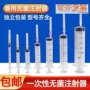 独立无菌工业兽用注射器