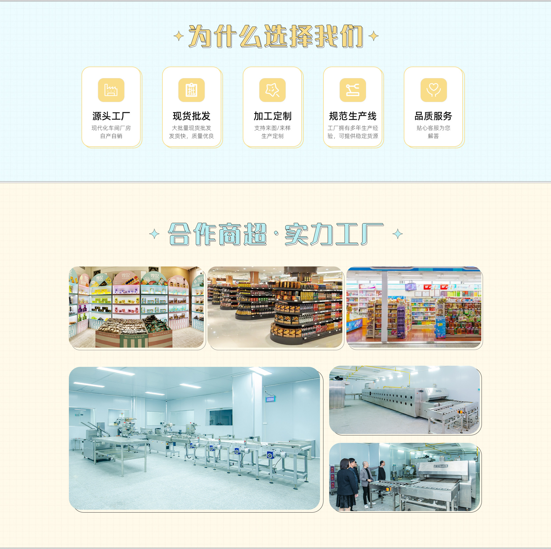 广东煌记食品有限公司_阿里巴巴旺铺