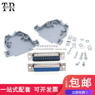 Db25 Male Serial Port Nine-Pin Db25 Female Shell Rs232 Serial Port Plug (Welded Wire Type)