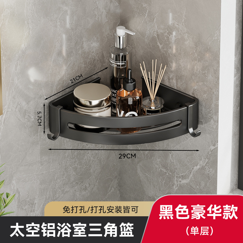 Rack de almacenamiento de baño cesta de triángulo estante de almacenamiento de baño esquina negro engrosado espacio de aluminio libre de perforación estante para colgar en la pared