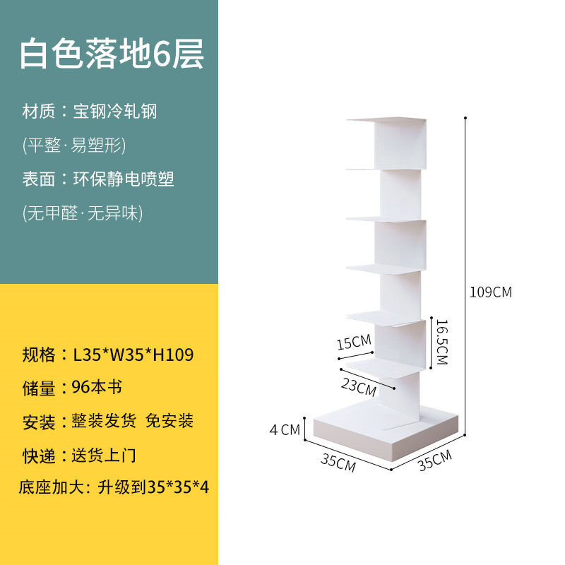 심플 화이트 6단(109cm) 준비완료