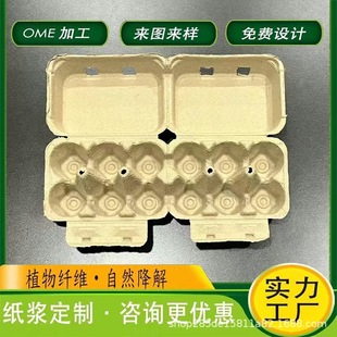 Original Color Environmentally Friendly Degradable Pulp Molded Egg Carton 6+6 Conjoined 12-Piece Egg Container Egg Transportation Manufacturer