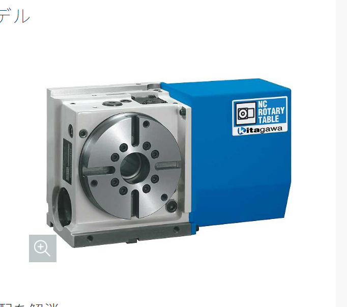 日本kitagawa侧电机（卧式）型 工作台 机床配件TMX160 TMX200