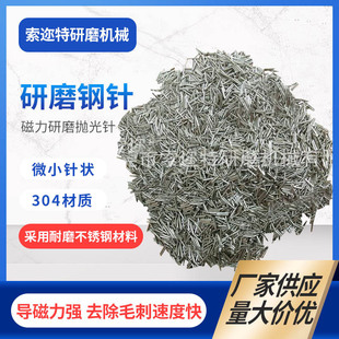 Factory supply L-type 0.2mm polishing and grinding steel needle magnetic grinding machine polishing needle inner hole grinding needle wholesale