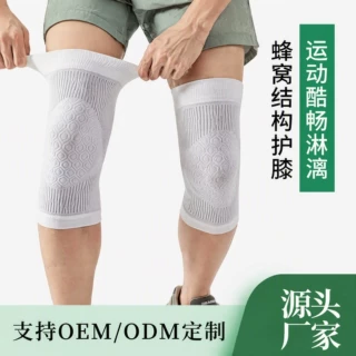 速破己运动护膝定制环绕加压蜂窝结构护膝套专业运动健身压力护膝