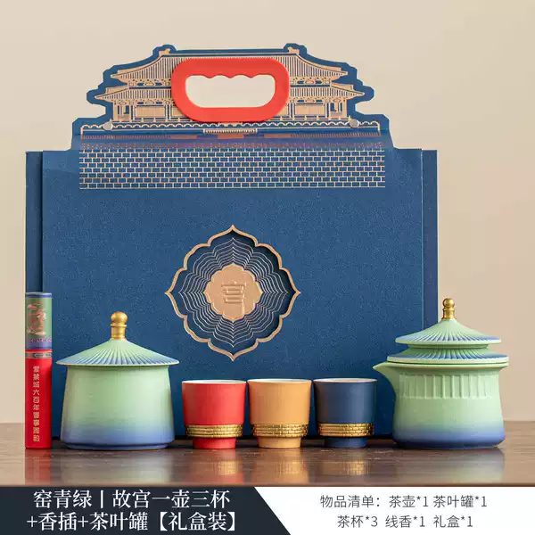 Kiln Green | Forbidden City, one pot, three cups + incense stick + tea can [gift box]