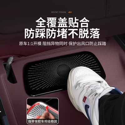 Other Automotive Interior Supplies Air Outlet Protective Cover, Air