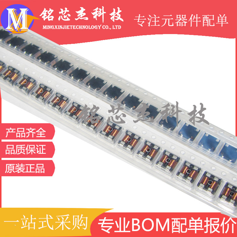 贴片共模扼流圈/滤波器 ACM7060-701-2PL-TL01 700欧 100MHz 4A