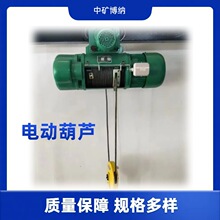 起重機用鋼絲繩電動葫蘆 體積小 噪音低 使用范圍廣電動葫蘆