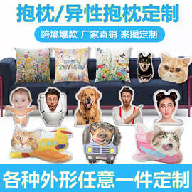 定制异形方形抱枕U型枕宠物头像枕套图案印刷创意企业礼品枕头