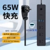 [65W Fast Charging Black] Master Control 3-digit 2USB1Typec, total length 1.6 meters