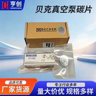 BECKERؐ����ձ�ʯī̼Ƭ�o����Ƭʽ��ձ����̼��Ƭ ��Ƭ��Ƭ