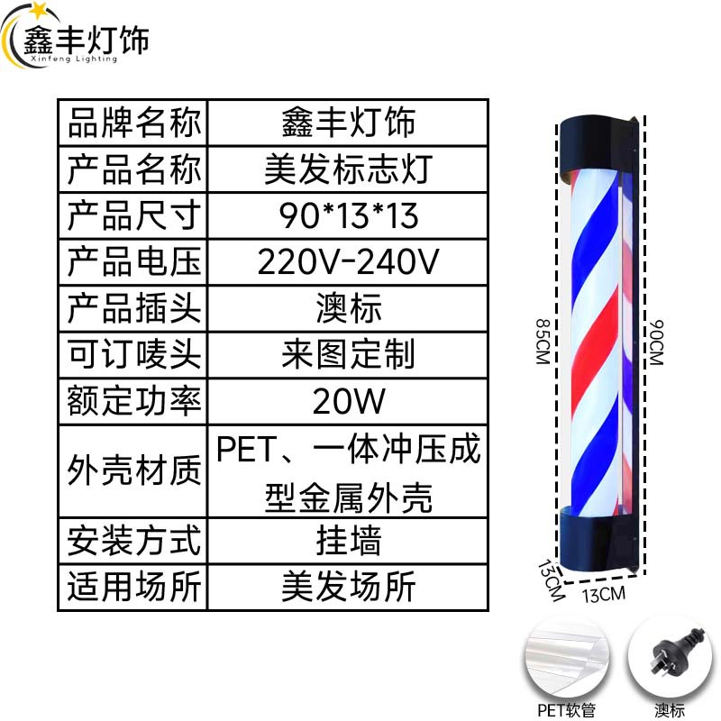 cubierta negra semiridonda rojo azul blanco barra de corte de pelo impermeable Barber Shop logotipo de peluquería luces de peluquería luces de salón de peluquería image 16