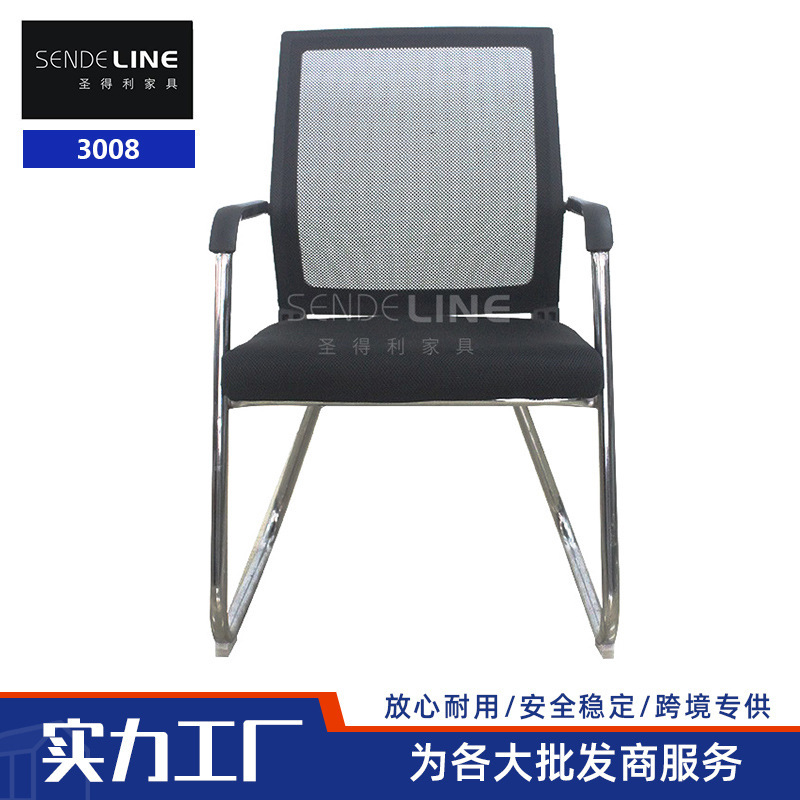 Office furniture bow back chair fashion mesh staff chair staff conference chair negotiation swivel chair