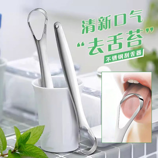 Stainless Steel Tongue Scraper Adult Cleaning Oral Malodor Tongue Coating Cleaner U-shaped Tongue Scraper Tongue Brush