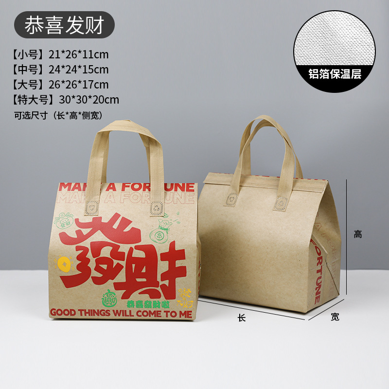 Крафт-бумага Гун Си Фа Цай; небольшой размер (две чашки) 21*26 высота*11; изоляционный пакет из алюминиевой фольги