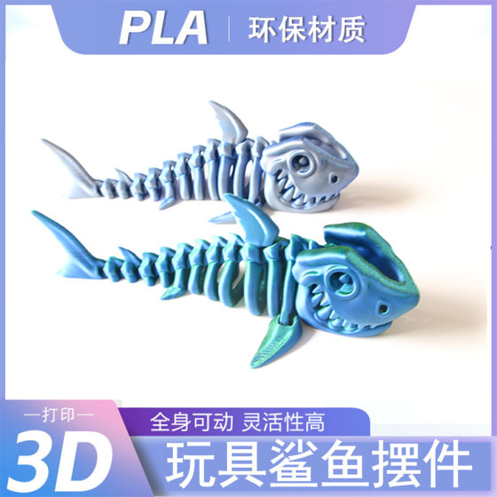 Puzzle 3d printing ornaments shark joint movable creative children 3d shark toys hand gifts wholesale gifts