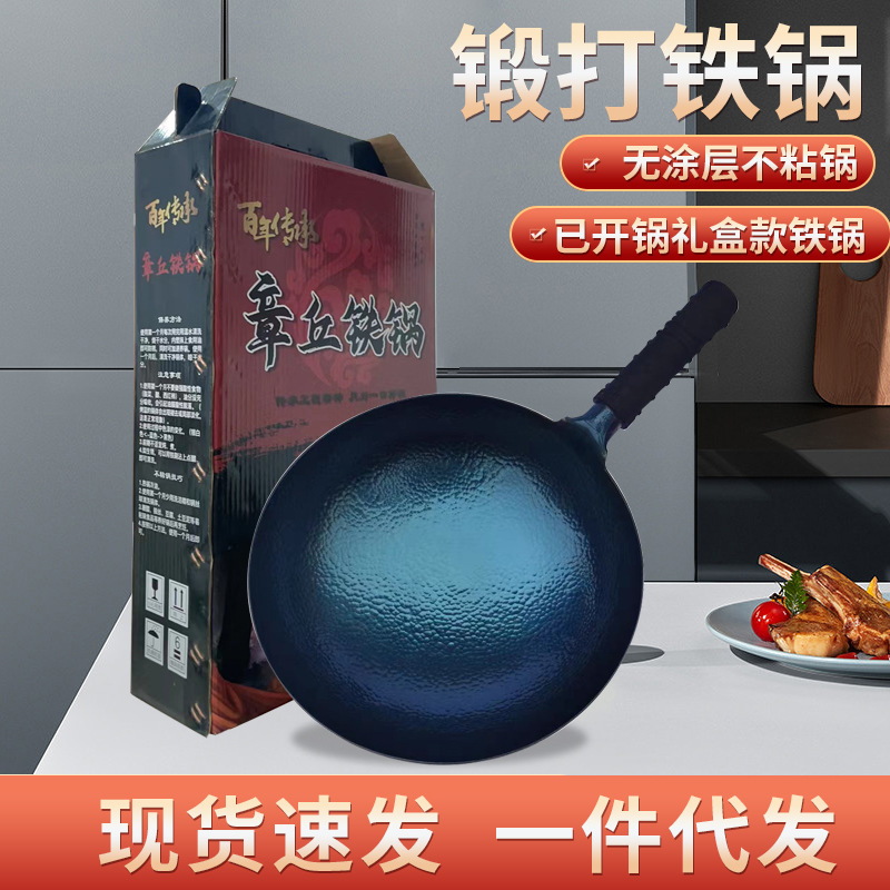 礼品章丘鱼鳞手工铁锅无涂层不粘锅老式炒锅家用炒菜锅礼品批发