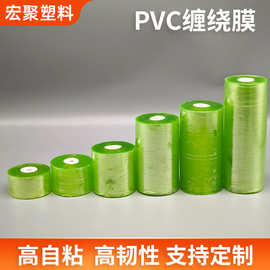 PVC包装缠绕膜果苗嫁接膜电线工业透明包装塑料薄膜拉伸打包膜