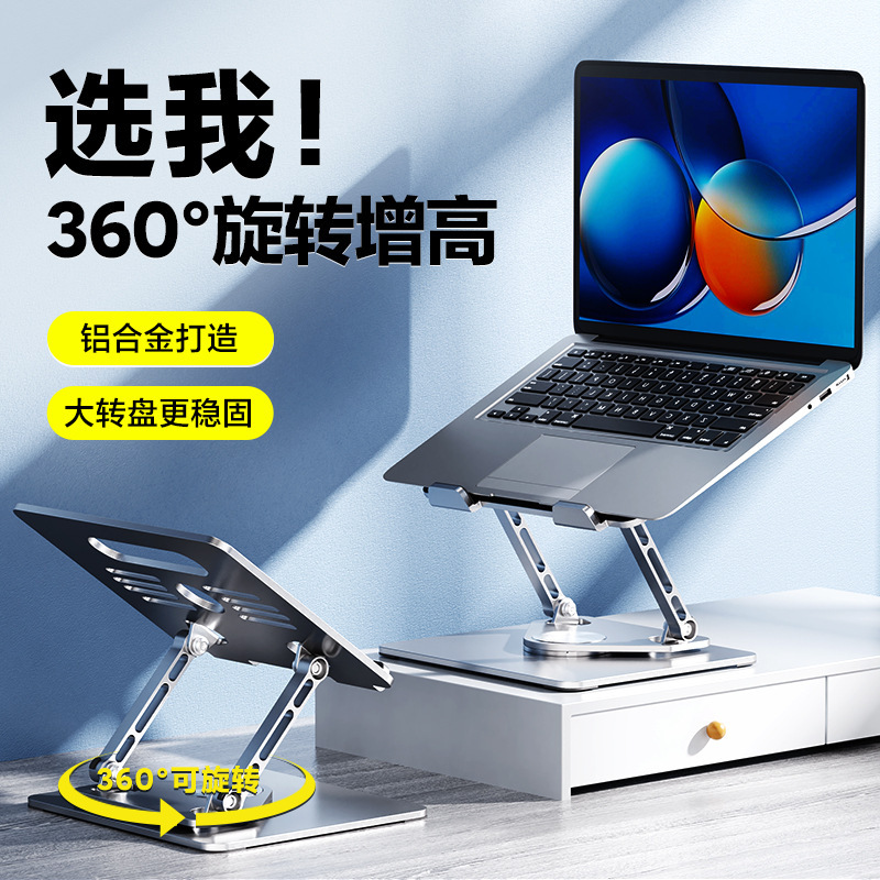 Cross-Border Laptop Stand Cooling Base Desktop Heightening Rack Aluminum Alloy Suspended Folding Portable Lifting Pad