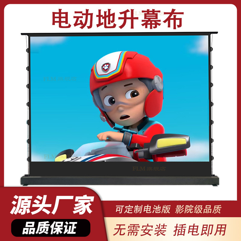 电动地升幕布拉线家用公司92/100寸便携移动抗光遥控升降投影幕布