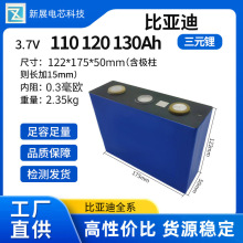 ȫ�±ȁ���C08��Ԫ�늳�3.7v110ah120ah130ah����w����늄�܇