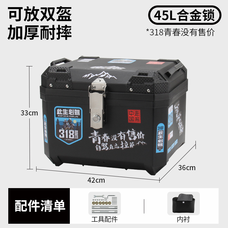 Caja trasera de motocicleta de 45 litros a prueba de lluvia a prueba de agua pedales de gran capacidad baúl de automóviles eléctricos caja de herramientas universal de automóviles de baterías image 18