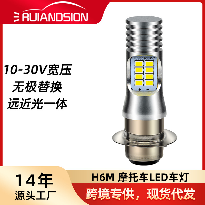 Motuoche P15D H6M Single Claw Headlight 3020 16SMD High Brightness LED Motorcycle Headlight (Motorcycle headlights, headlights) - white-flsh6m-3020-16-10-30v-w