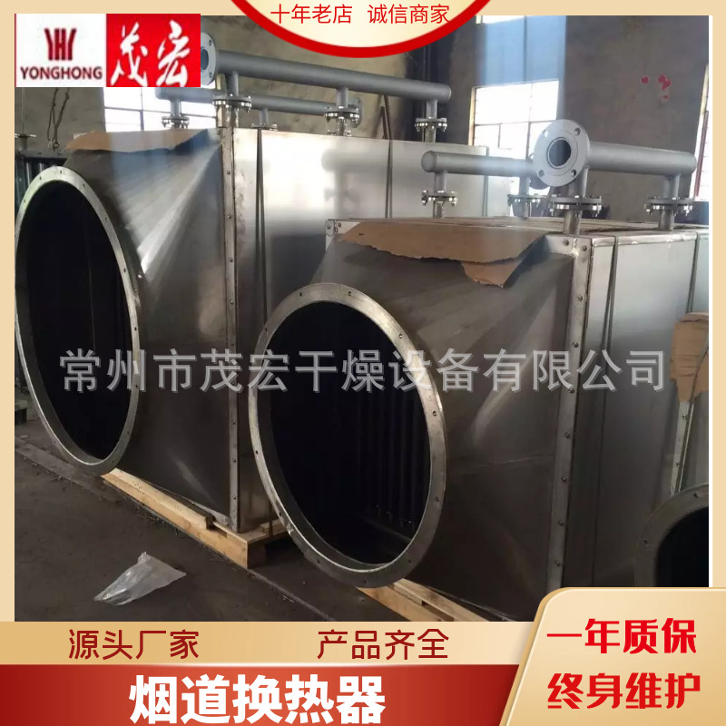 厂家供应烟道换热器 不锈钢换热器 烟气余热回收设备 烟道冷却器