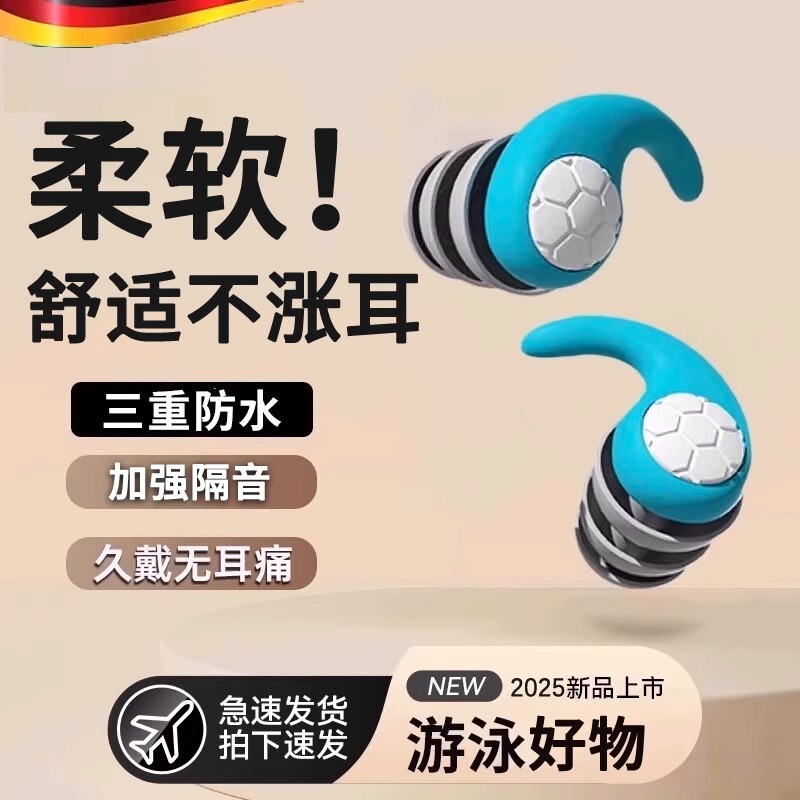 Swimming Earplugs to Prevent Water Ingress, Professional Silicone Earplugs for Bathing, Children's Hair Washing and Swimming Essential Equipment, Adult Soundproof Earplugs