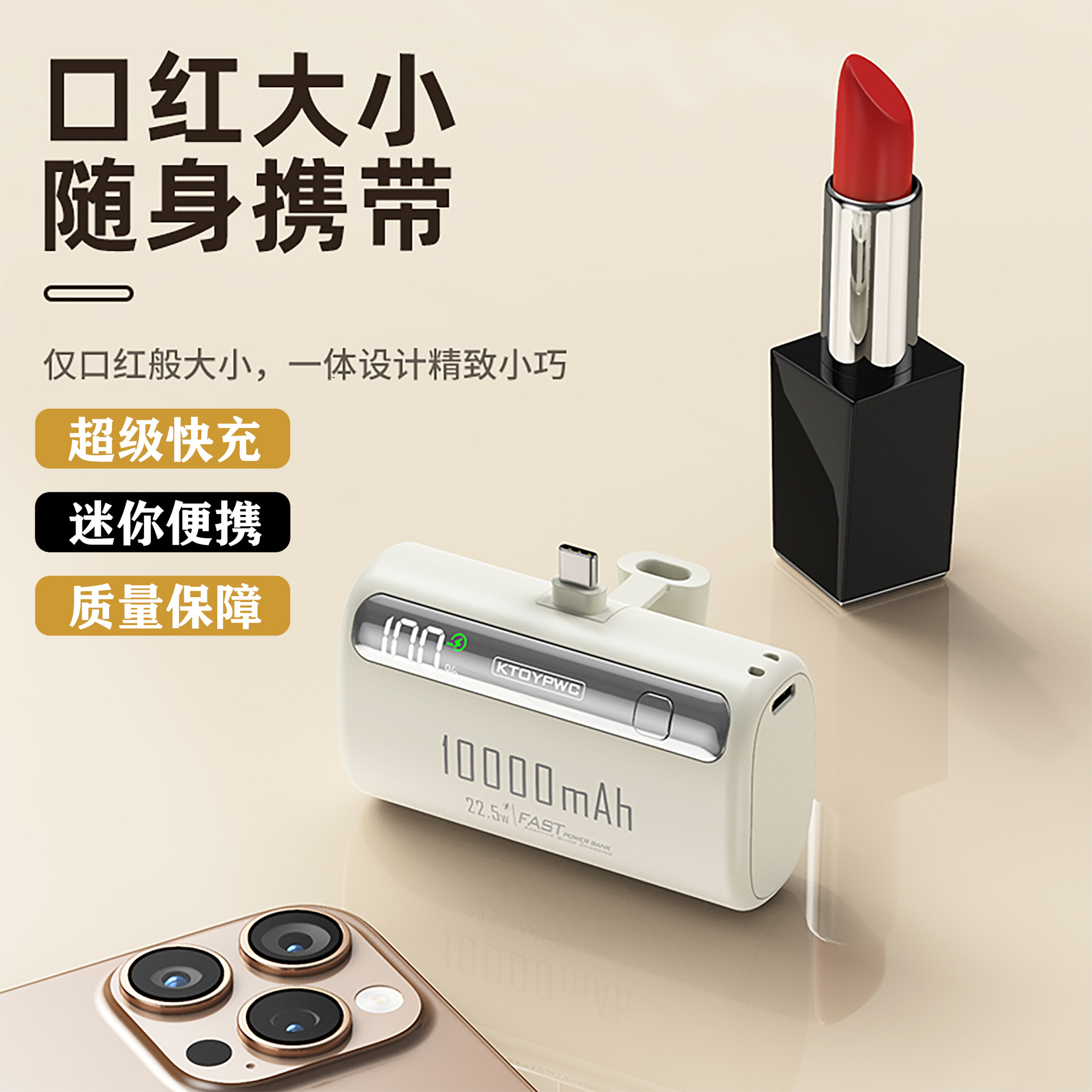 도매 22.5W 고속 충전 캡슐 보조배터리 3c 인증 대용량 10000mA 모바일 전원 공급 장치 선물 맞춤형