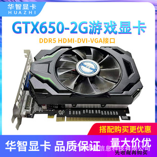Brand New Huazhi Gtx650 2g Ddr5 Hd Lol Network Independent Game Pci-E Graphics Card Warranty for 2 Years