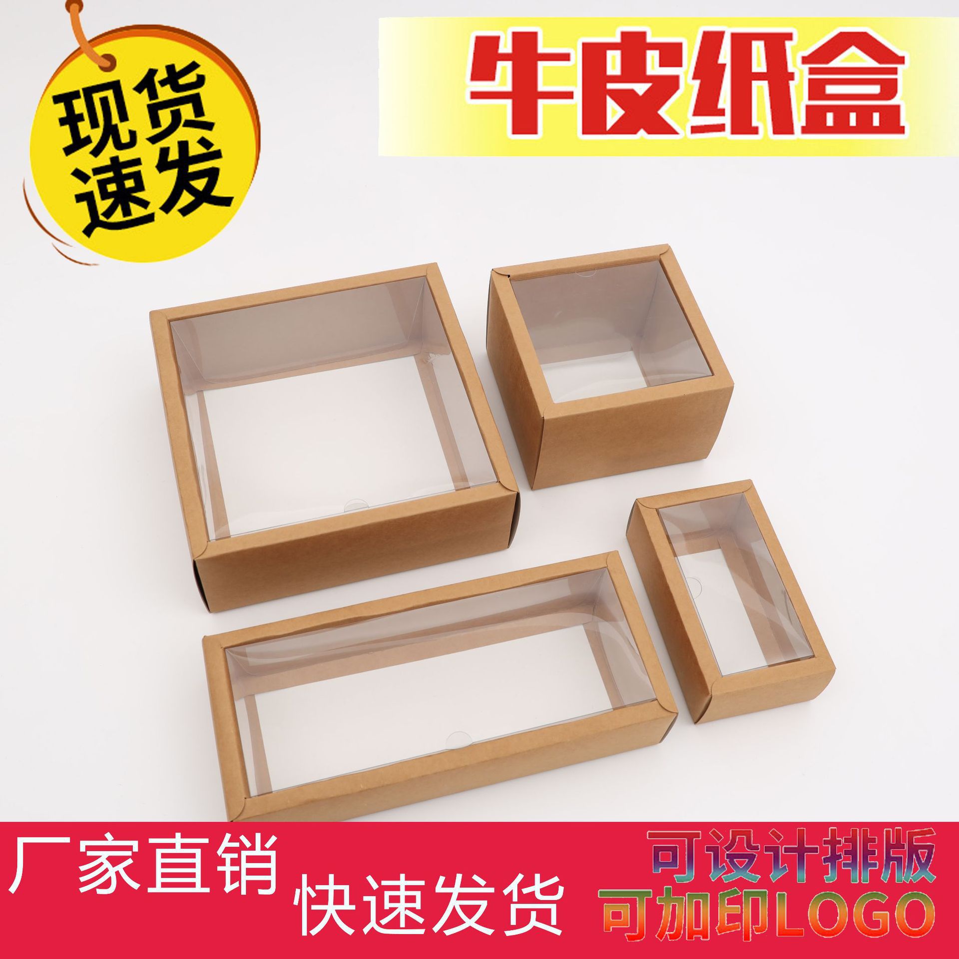 Fabricante spot cubierta Tiandi recubierto de papel kraft té caja de regalo caja plegable joyería caja de alimentos logotipo transparente al por mayor