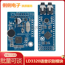 LD3320ZReģK/SPIӿ Z_l TTL䛰