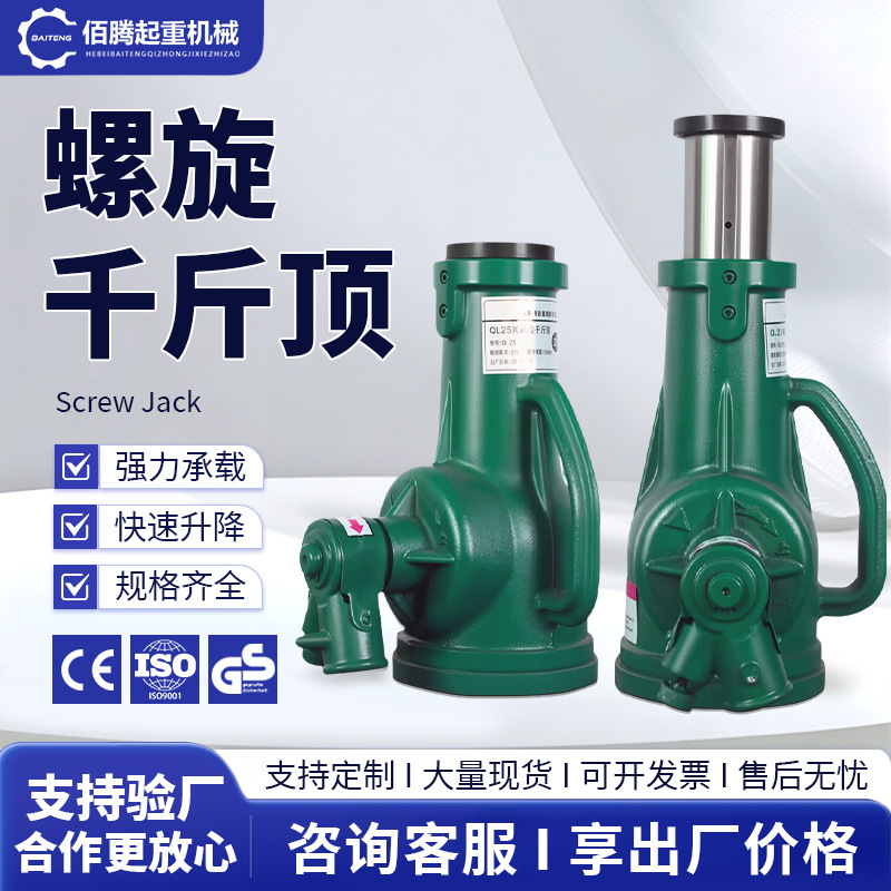 Spiral 0kg Type 5-Ton, 10-Ton, 50-Ton, 100-Ton National Standard Low-Profile Model 0kg Type Hand-Cranked Mechanical Gear 0kg Type Spiral 0kg Type 5-Ton, 10-Ton, 50-Ton, 100-Ton National Standard Low-Profile Model 0kg Type Hand-Cranked Mechanical Gear 0kg Type