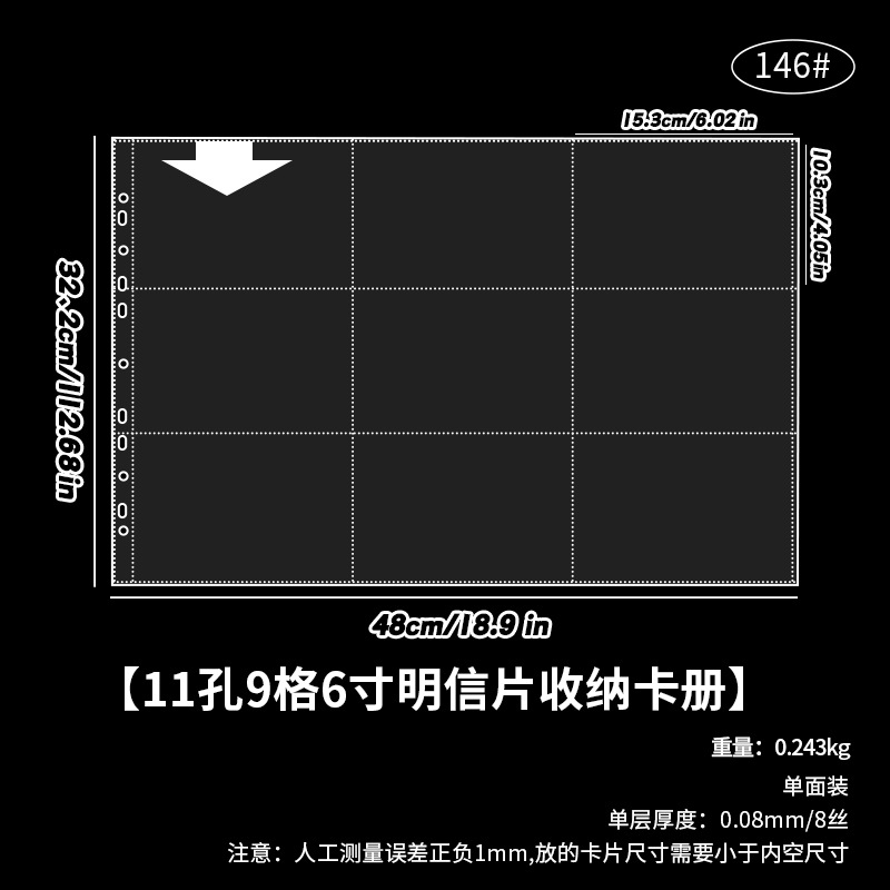 清仓11孔9格6寸收纳卡页10张 146#