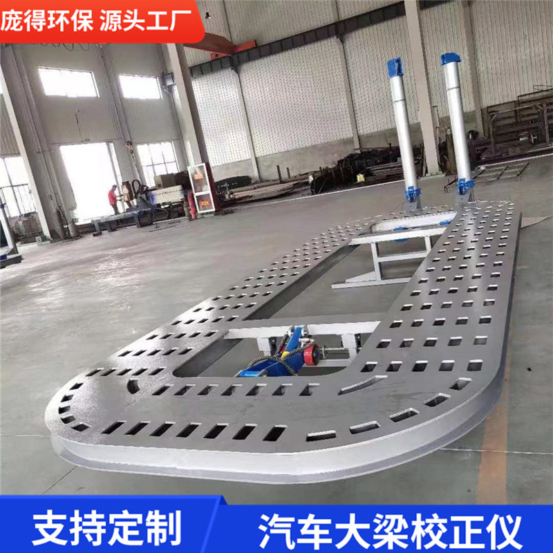 Equipo de enderezamiento de chasis de automóviles, equipo de reparación de chapa metálica, bastidor de conformado, plataforma elevadora de reparación y corrección, carrocería de vehículo.
