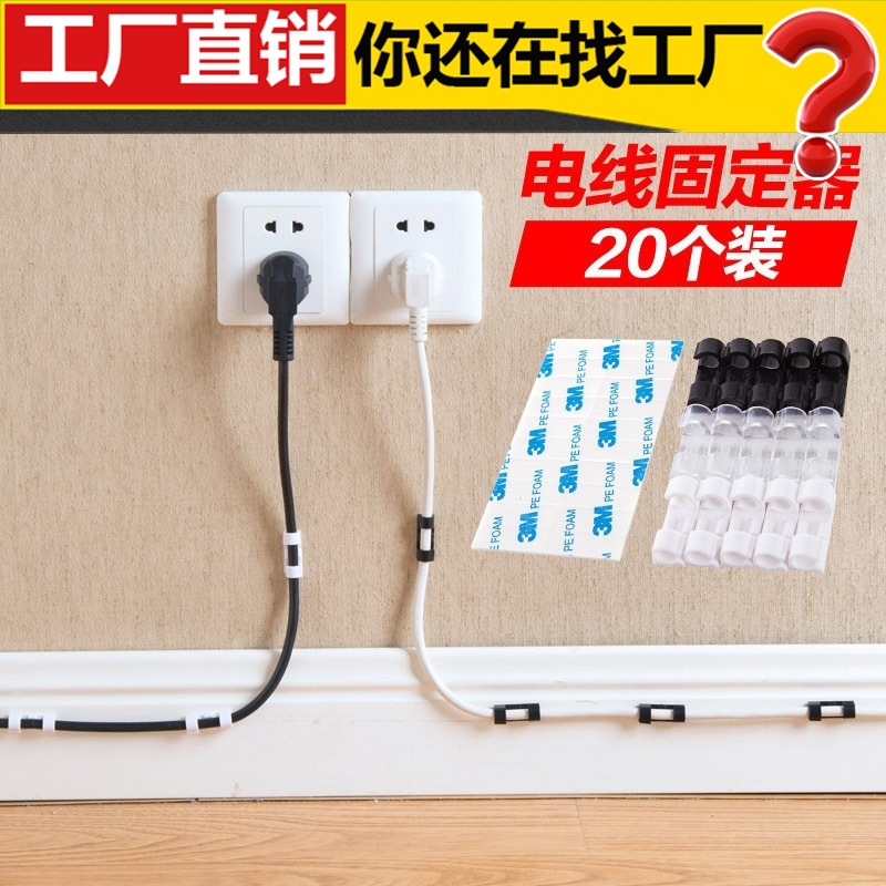 Solid wire clip desktop wall surface wire wire fixing self -adhesive…
