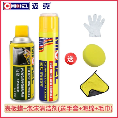 Maintenance, Sun Protection, Dustproof, Lemon-Scented – Car wax - lemon-scented-dashboard-wax1foam-cleaning-agent1-cleaning-and-maintenance-kit-free-cleaning-supplies