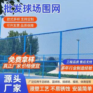 Field Fence Net, Hook Mesh, Guardrail Net, Barbed Wire, Playground Isolation Net, Football Field Fence, Basketball Court Fence Net