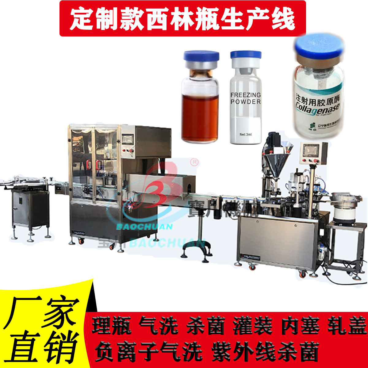 全自动螺杆粉剂灌装机 西林瓶灌装设备 肽粉鹿胎粉灌装轧盖机