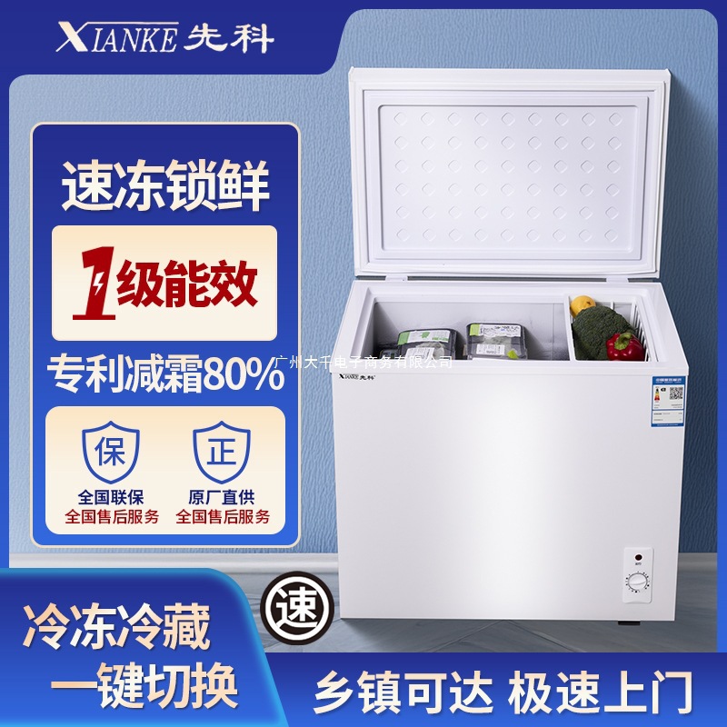 Quick-Frozen Fresh-Keeping Freezer Energy Consumption Commercial Small Household Freezer One-Person Mini Horizontal Refrigerator Silent