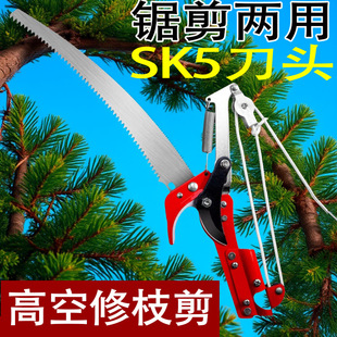 High-Altitude Pruning Shears, Labor-Saving Pulley, High-Altitude Saw, Extended Pruning High-Branch Saw, 2-in-1 Saw, Scissors and Saw, Dual-Purpose Thick Branch Shears