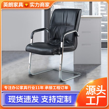 现代简约办公室人体工学久坐弓形椅现代会议职员椅子办公椅
